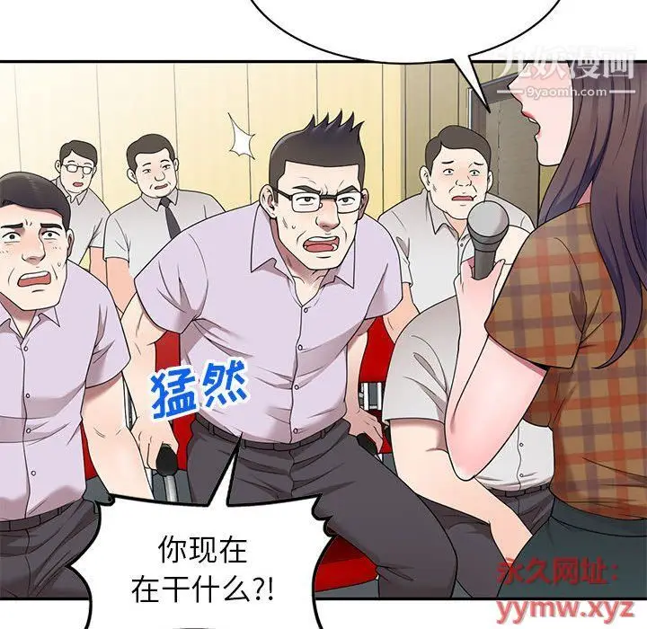 漫画《家教老师不教课》最终话第18张图