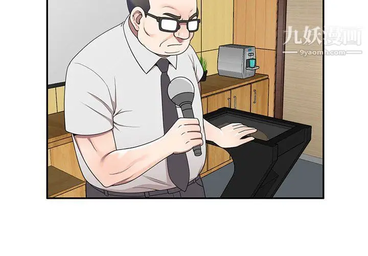 漫画《家教老师不教课》最终话第2张图