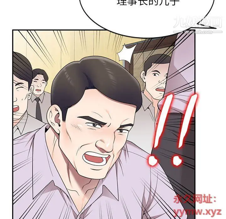 漫画《家教老师不教课》最终话第22张图