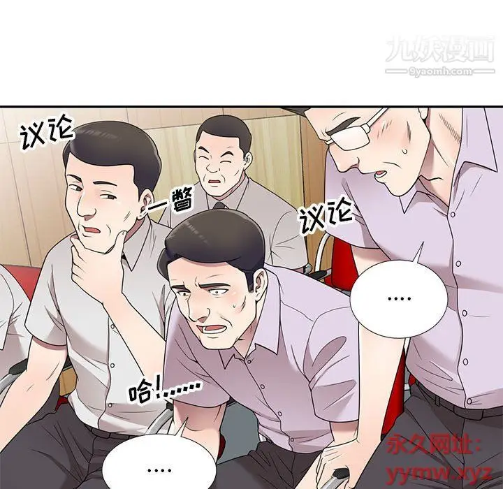 漫画《家教老师不教课》最终话第24张图