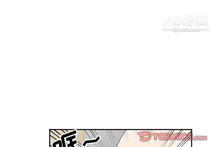 漫画《家教老师不教课》最终话第3张图