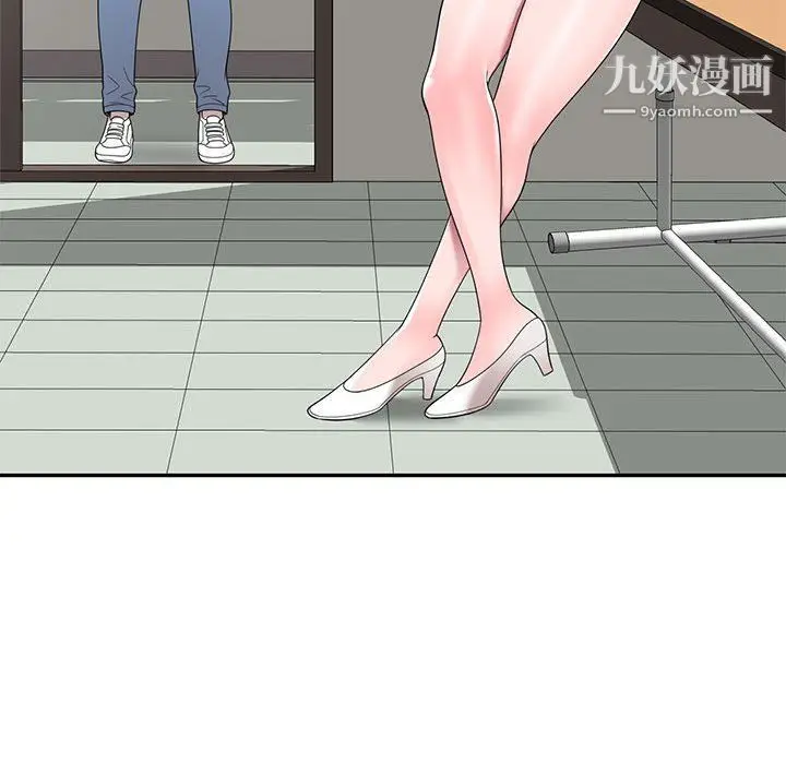 漫画《家教老师不教课》最终话第30张图