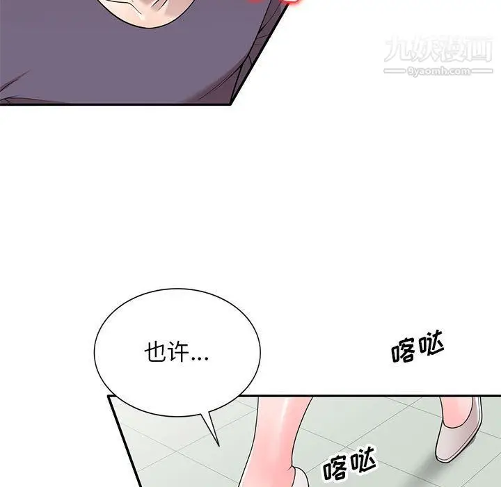 漫画《家教老师不教课》最终话第34张图
