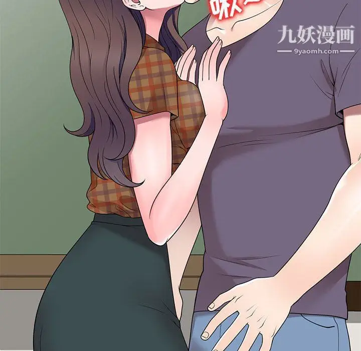 漫画《家教老师不教课》最终话第37张图