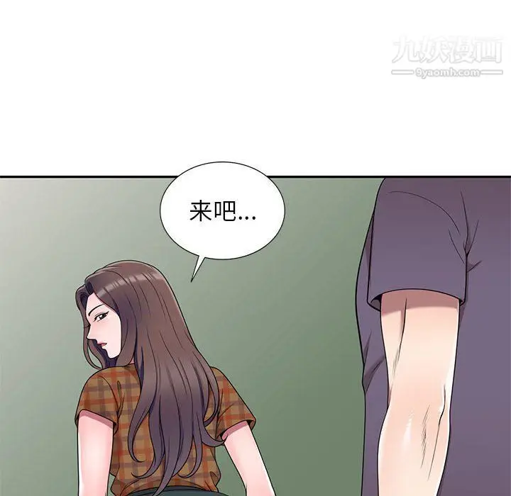 漫画《家教老师不教课》最终话第45张图