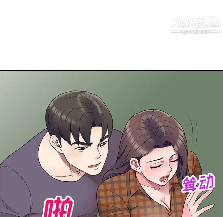 漫画《家教老师不教课》最终话第50张图