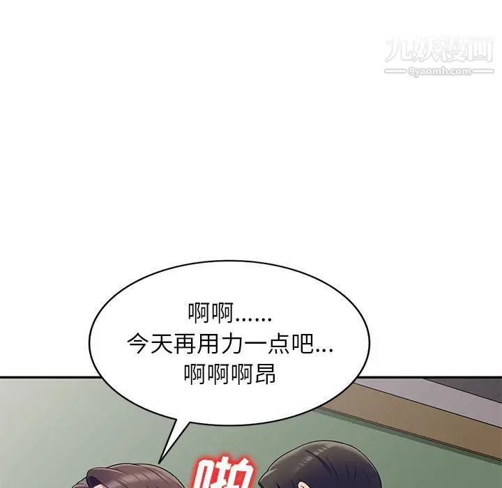 漫画《家教老师不教课》最终话第52张图