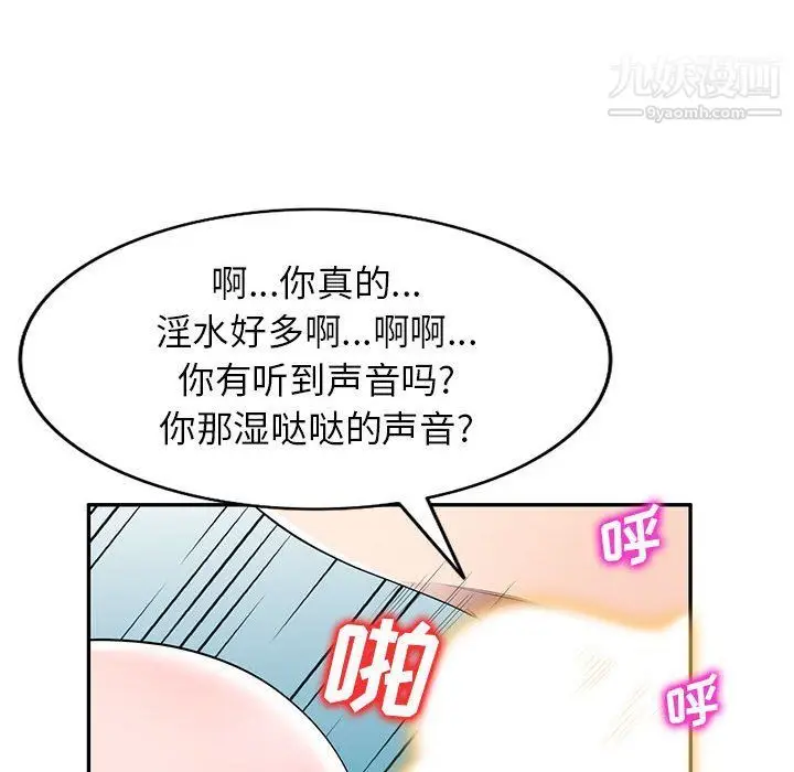 漫画《家教老师不教课》最终话第55张图