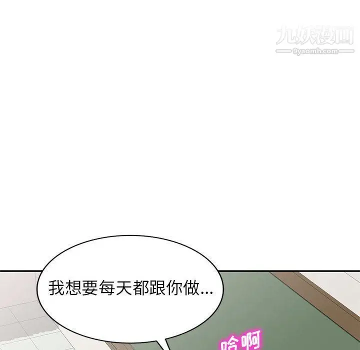 漫画《家教老师不教课》最终话第57张图