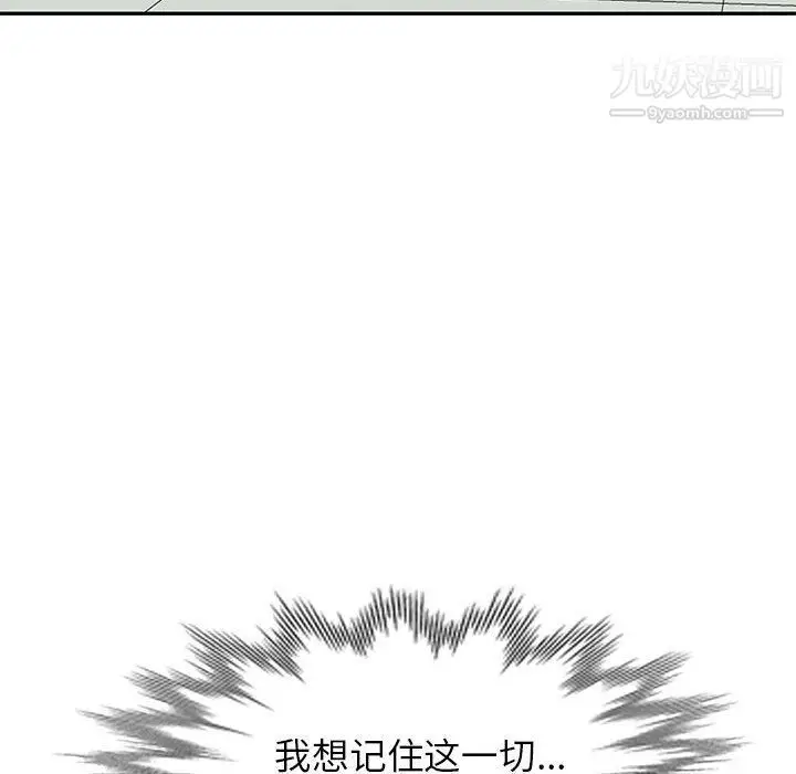 漫画《家教老师不教课》最终话第69张图