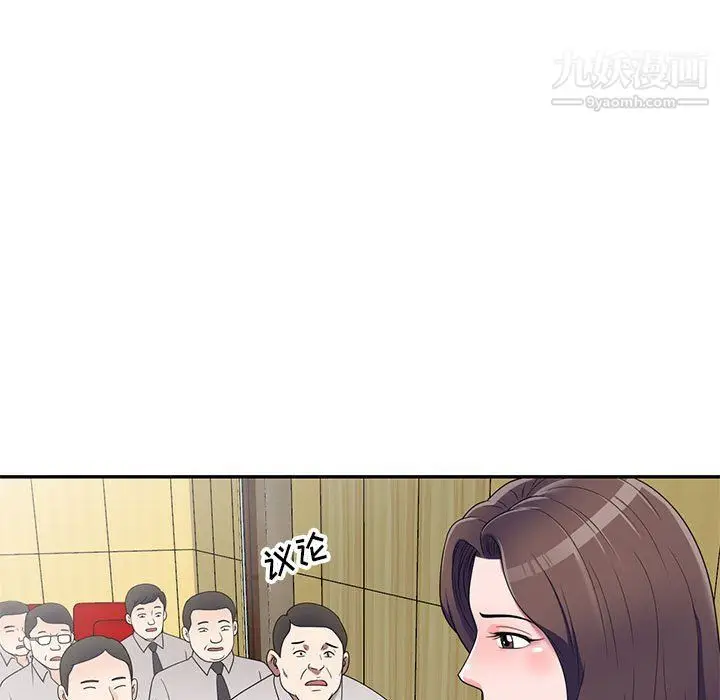 漫画《家教老师不教课》最终话第7张图