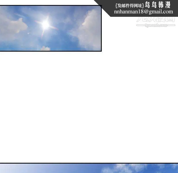 漫画《家教老师不教课》最终话第73张图