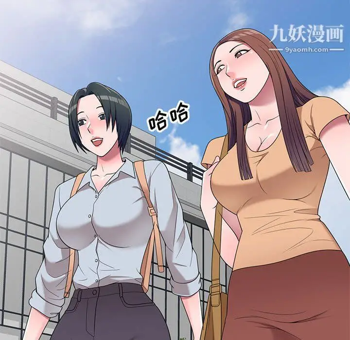 漫画《家教老师不教课》最终话第76张图