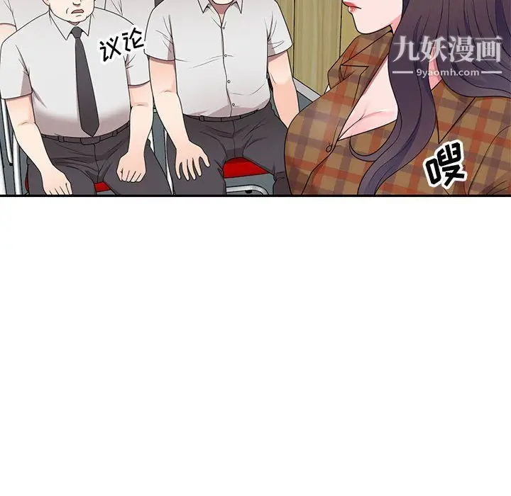 漫画《家教老师不教课》最终话第8张图