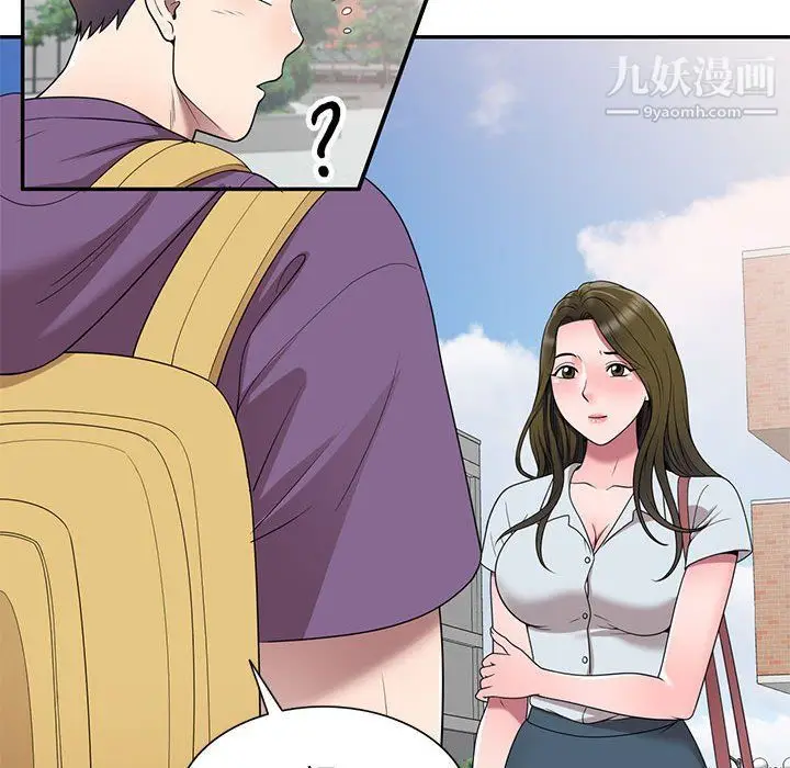 漫画《家教老师不教课》最终话第81张图
