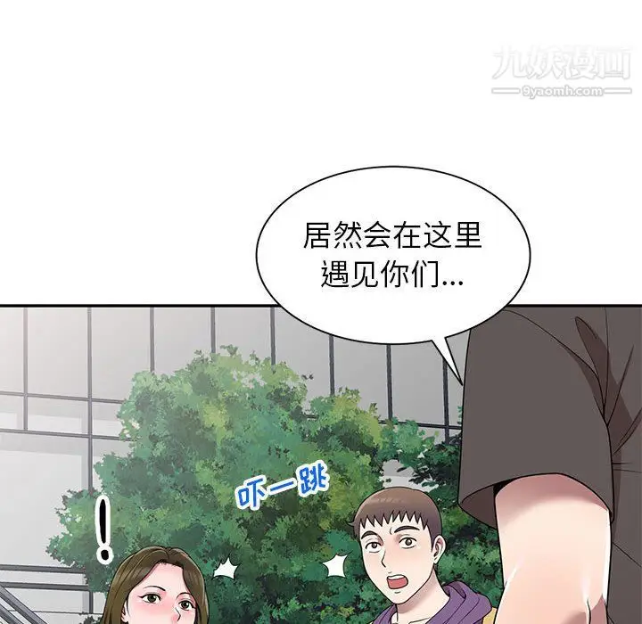 漫画《家教老师不教课》最终话第88张图