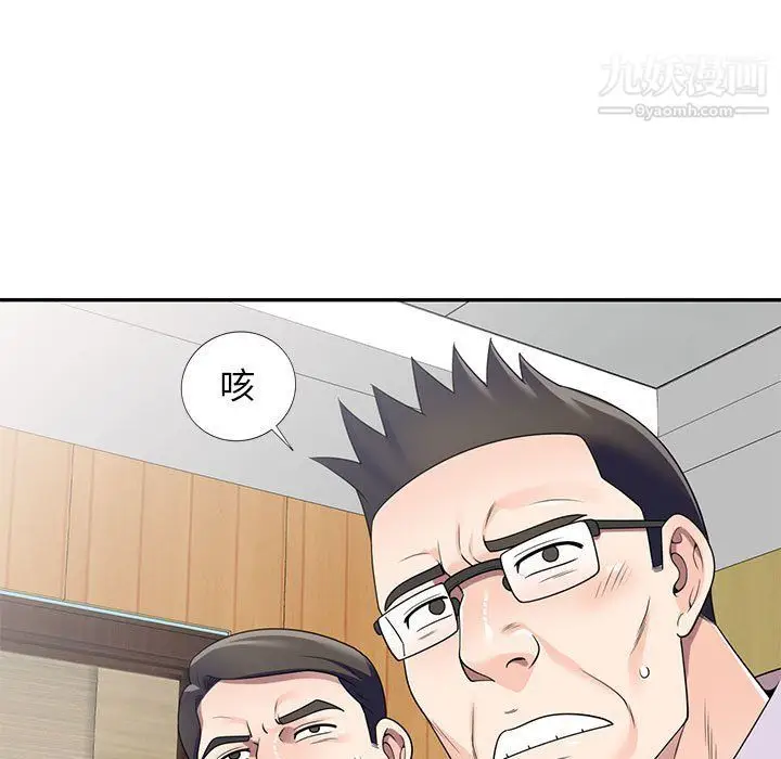 漫画《家教老师不教课》最终话第9张图