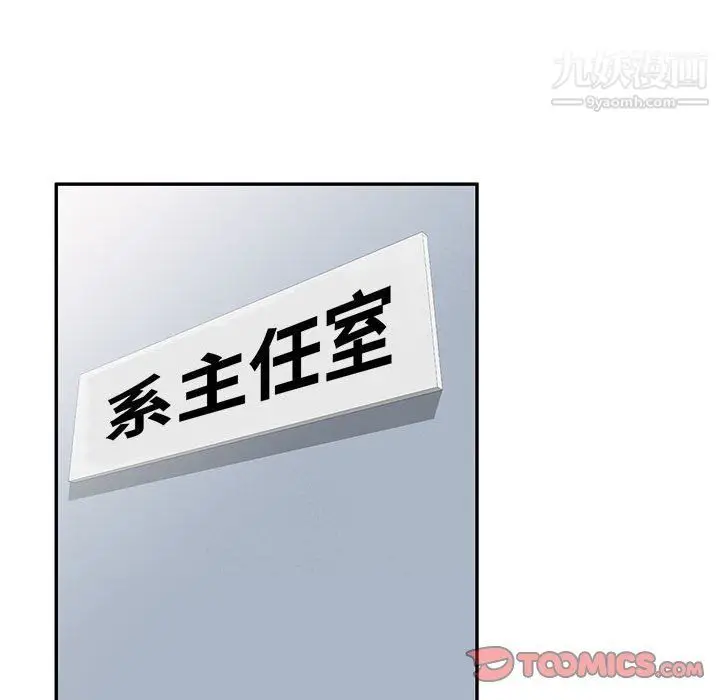 漫画《家教老师不教课》最终话第99张图