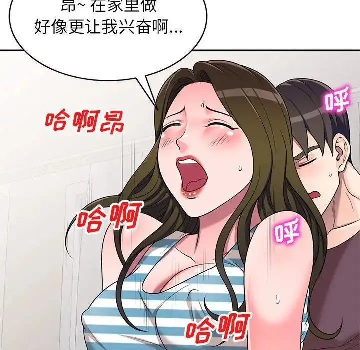 漫画《家教老师不教课》第16话第115张图