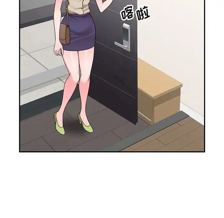 漫画《家教老师不教课》第16话第121张图