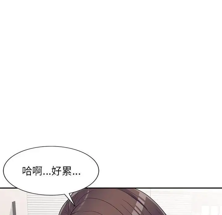 漫画《家教老师不教课》第16话第122张图