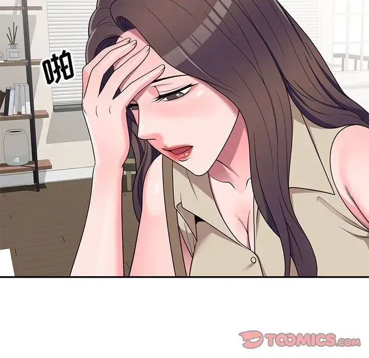 漫画《家教老师不教课》第16话第123张图