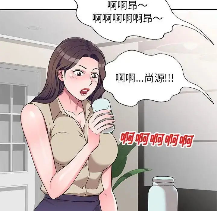 漫画《家教老师不教课》第16话第125张图