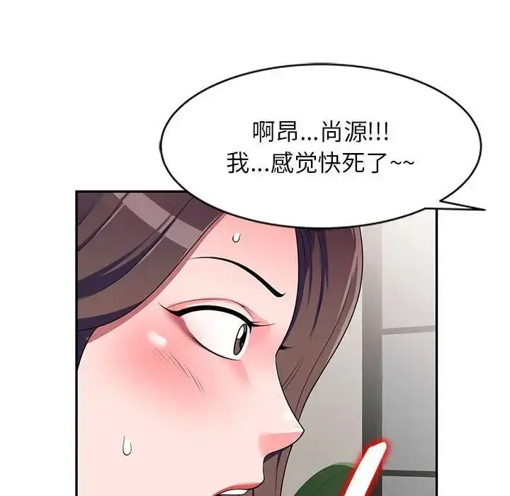 漫画《家教老师不教课》第16话第127张图