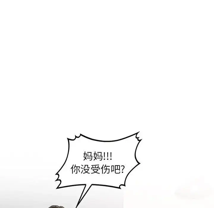 漫画《家教老师不教课》第16话第133张图
