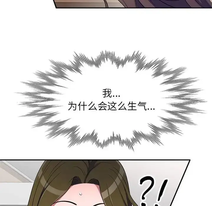 漫画《家教老师不教课》第16话第137张图