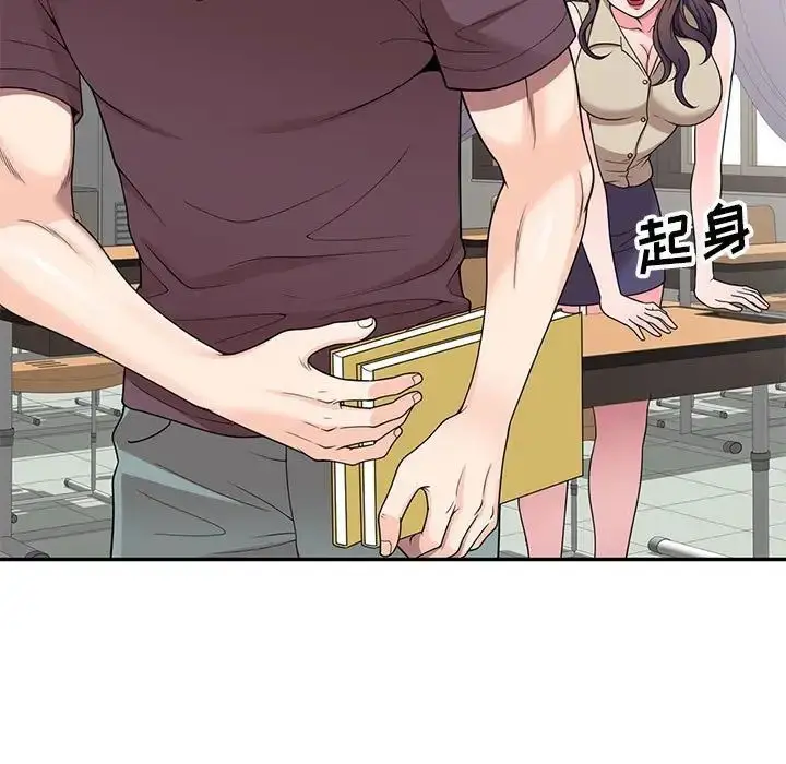 漫画《家教老师不教课》第16话第18张图