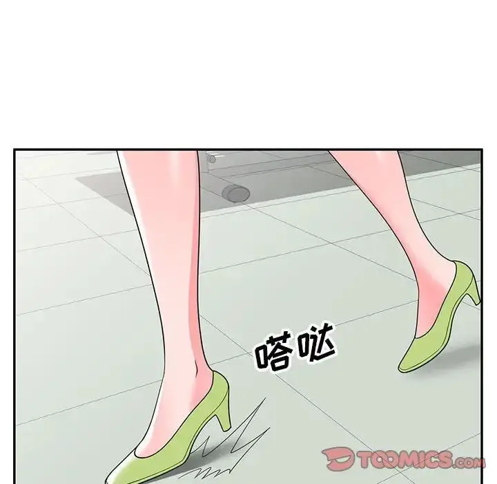 漫画《家教老师不教课》第16话第21张图