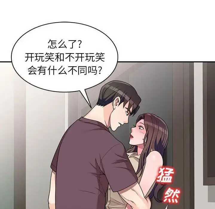 漫画《家教老师不教课》第16话第25张图