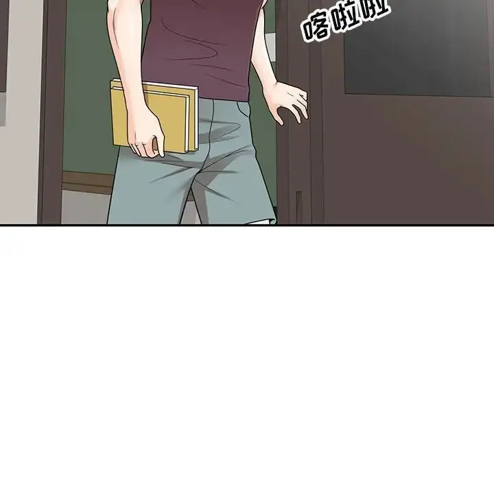 漫画《家教老师不教课》第16话第32张图