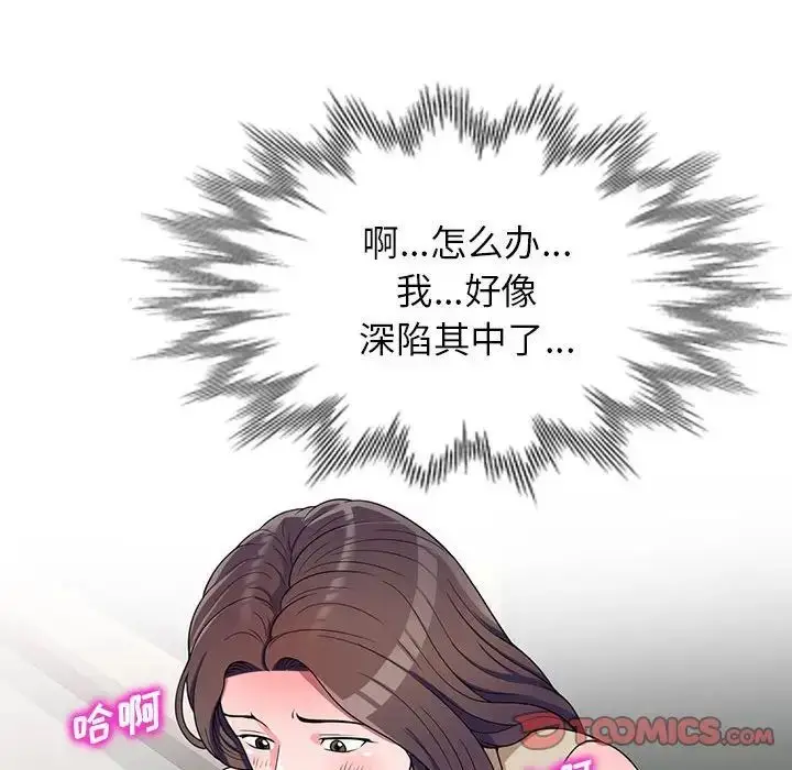漫画《家教老师不教课》第16话第33张图