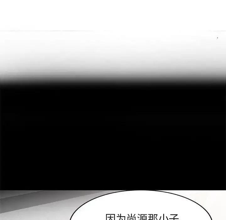 漫画《家教老师不教课》第16话第42张图