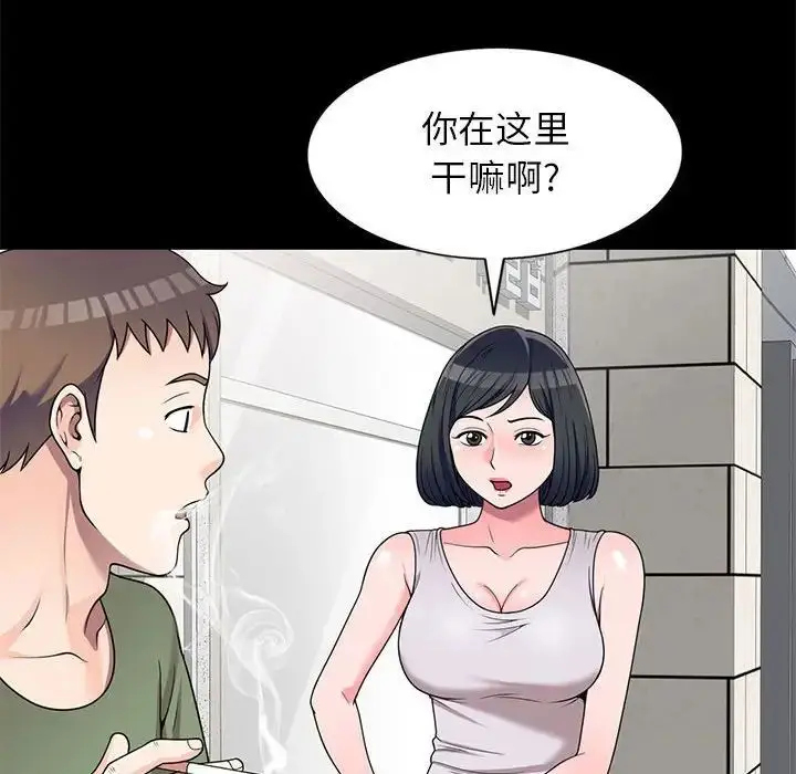 漫画《家教老师不教课》第16话第47张图