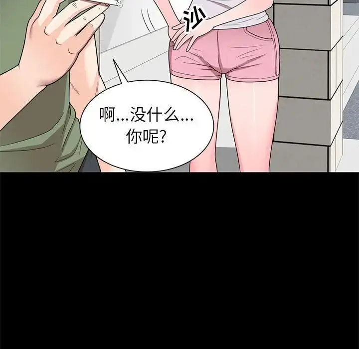 漫画《家教老师不教课》第16话第48张图