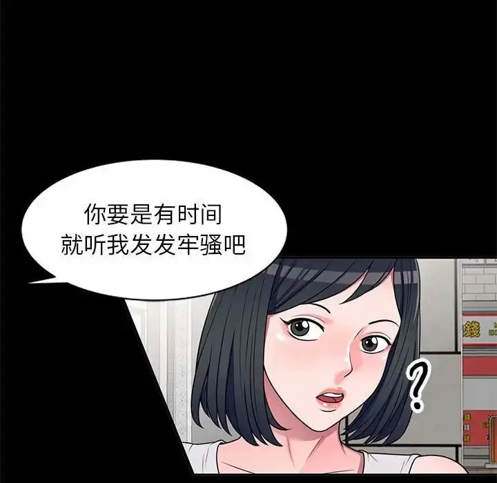 漫画《家教老师不教课》第16话第56张图