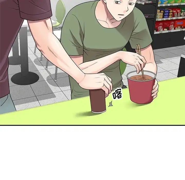漫画《家教老师不教课》第16话第60张图