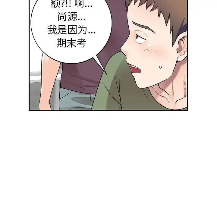 漫画《家教老师不教课》第16话第62张图