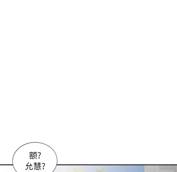 漫画《家教老师不教课》第16话第66张图