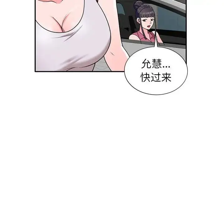 漫画《家教老师不教课》第16话第73张图