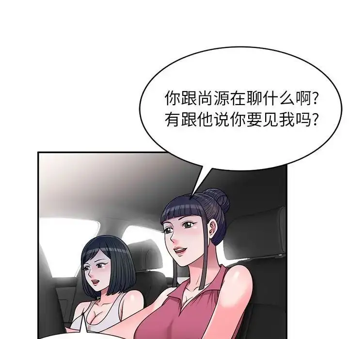 漫画《家教老师不教课》第16话第76张图