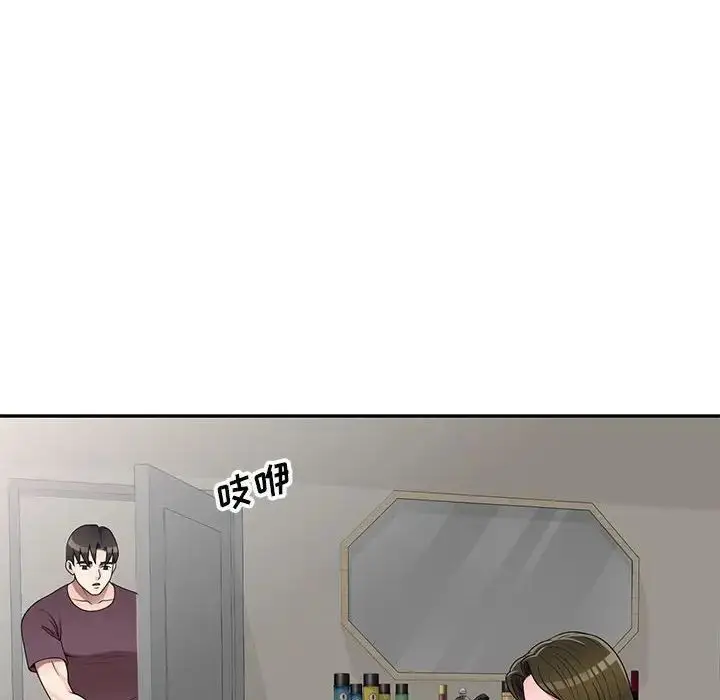 漫画《家教老师不教课》第16话第83张图