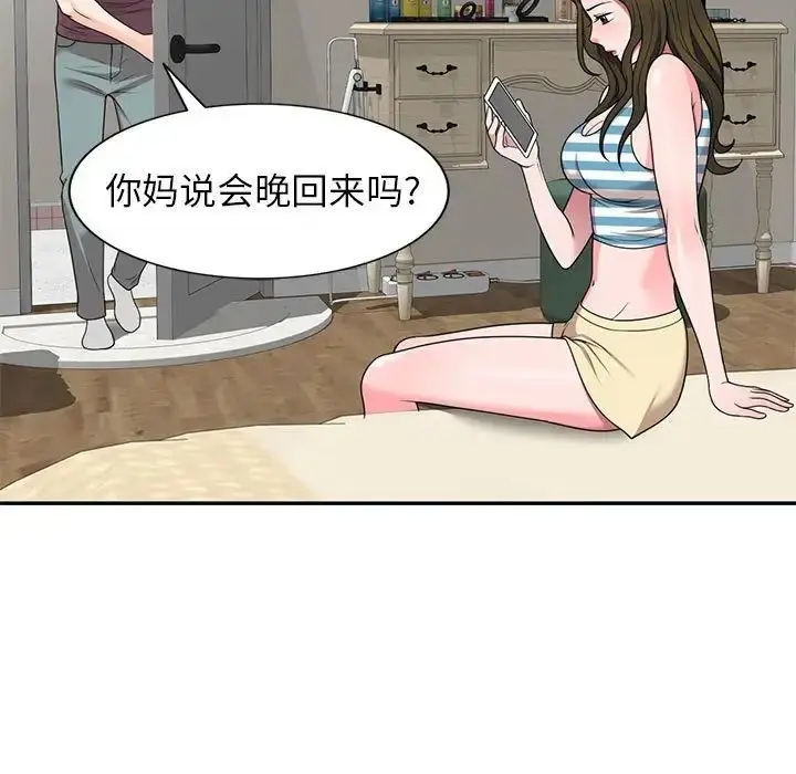 漫画《家教老师不教课》第16话第84张图