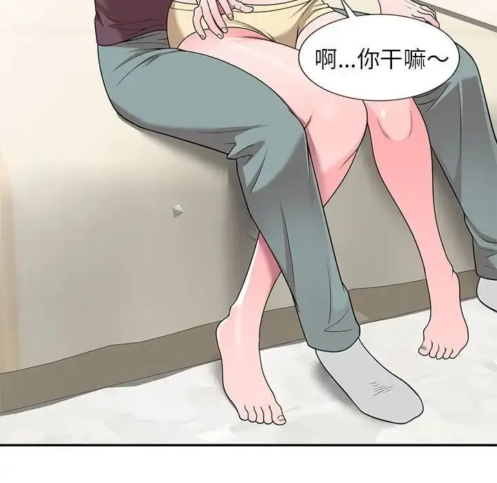 漫画《家教老师不教课》第16话第89张图
