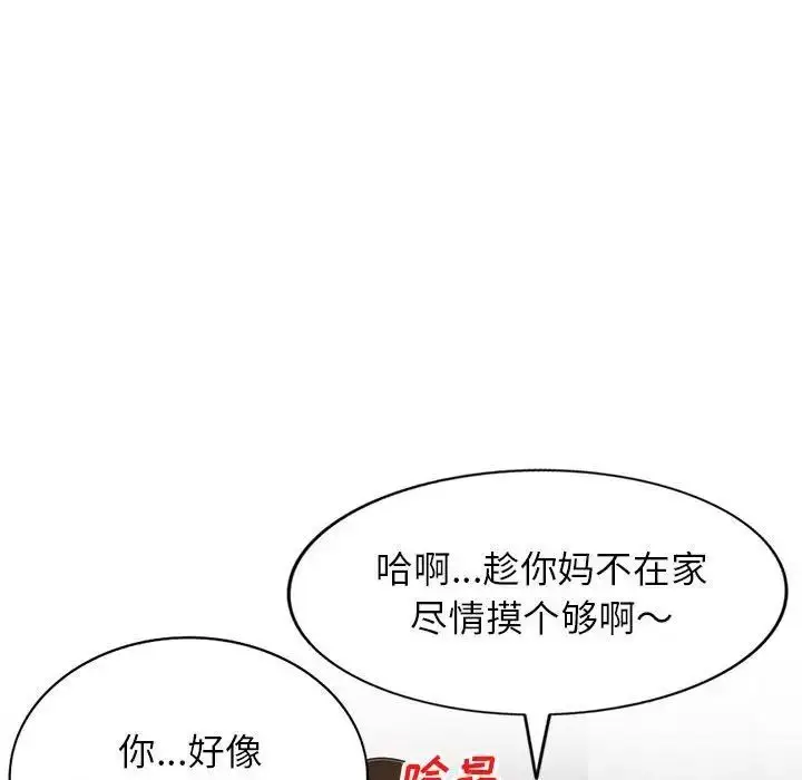 漫画《家教老师不教课》第16话第90张图