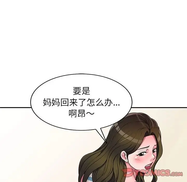 漫画《家教老师不教课》第16话第99张图