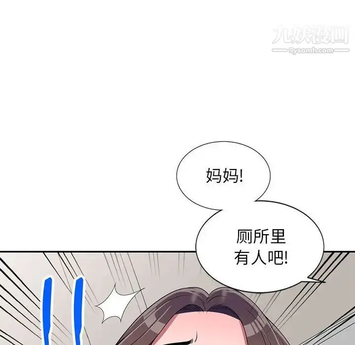 漫画《家教老师不教课》第23话第10张图